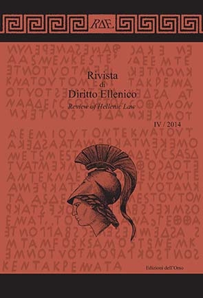 Rivista di diritto Ellenico - Review of Hellenic Law